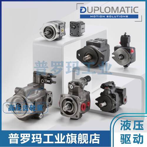 意大利DUPLOMATiC齿轮泵 GP3-***R97F/20N R95B D00U R00F