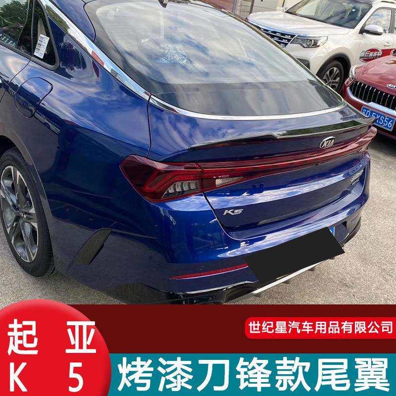 20新款起亚K5凯酷改装外饰装饰专用卧压式尾翼刀锋免打孔扰流尾翼
