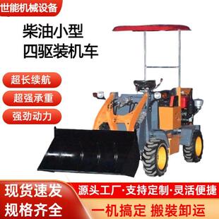 载机养殖场清粪车柴油四驱建筑工程推土机抓草木机 小型铲车装