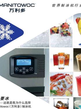 万利造商用制冰机D系列食用方冰机冰机酒吧M吧MD0420A台奶茶店酒
