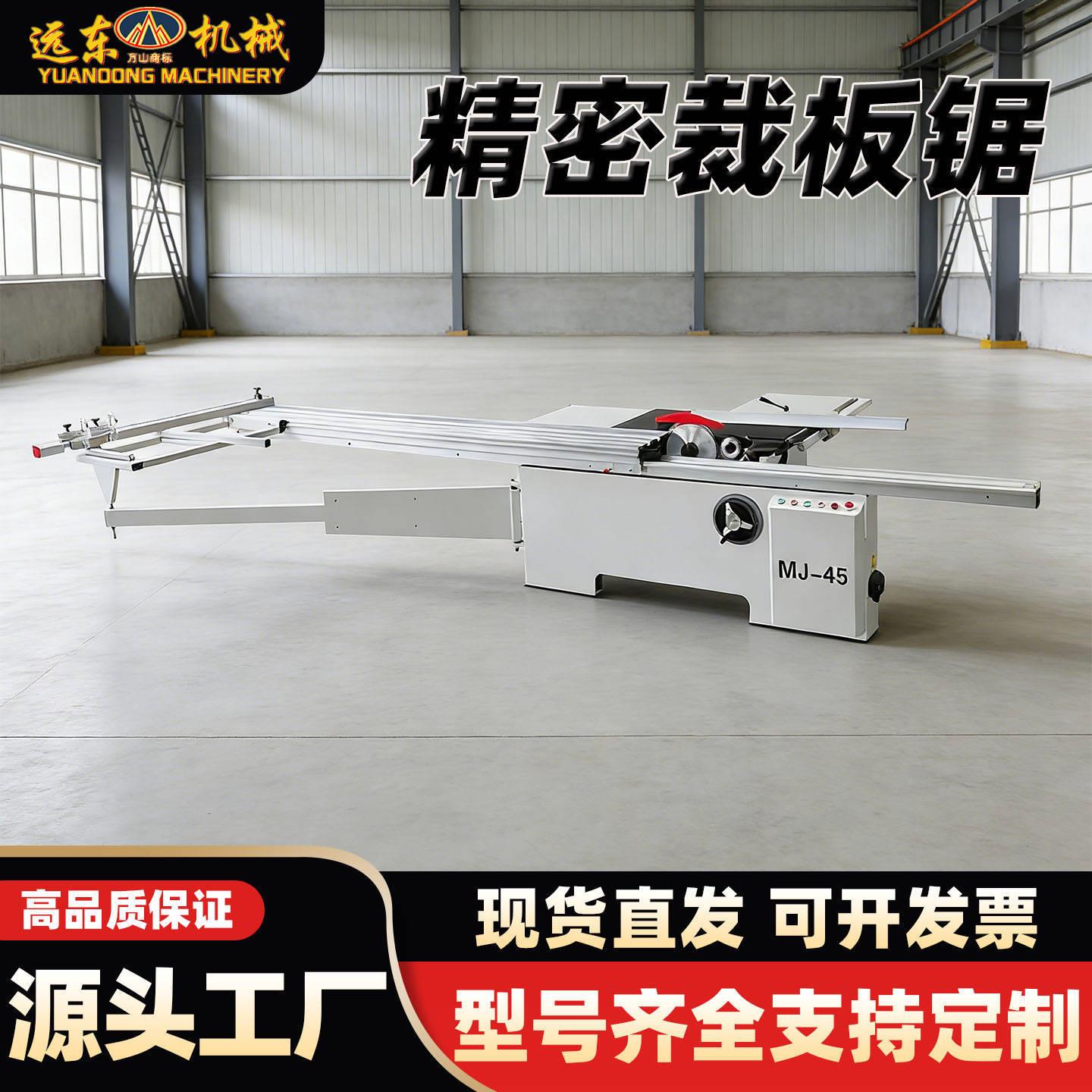 精密裁板锯全自动马氏数控精密锯45度90度无尘锯斜切锯木工推台锯