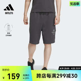 法式毛圈休闲运动短裤男装，adidas阿迪达斯outlets轻运动