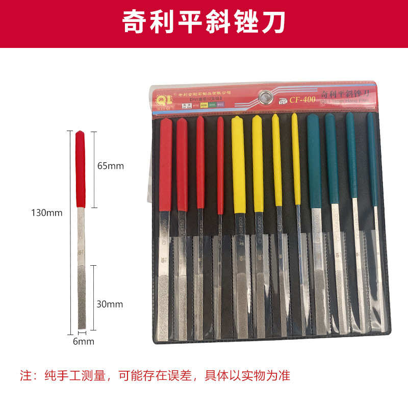 cf金刚石大平锉刀400 -锉刀奇利平 合金细粒度斜锉刀锉刀斜锉