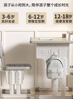 ABQ学课桌椅儿桌童书桌小学校生写家用学习可升降作业桌子套装字