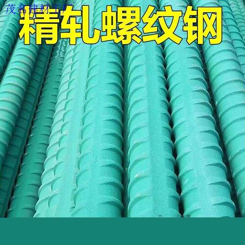 精轧螺纹钢 15 25 40 32 36 50预应力精轧螺母PSB830锚杆161820