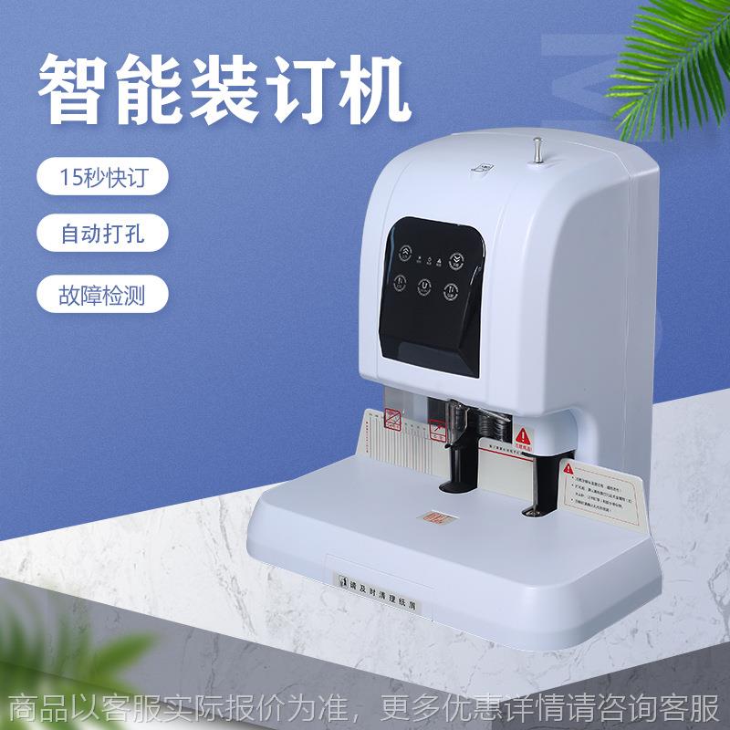 装订机办公电动打孔机热熔胶管案卷铆管胶
