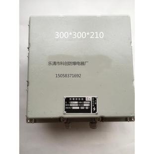 铸铝防爆接线箱 210 300