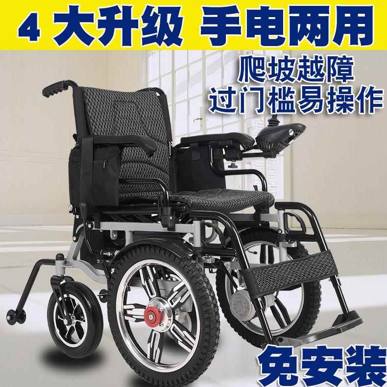 电动轮椅可折叠老年手推残疾人电动轮椅车全自动老人代步车