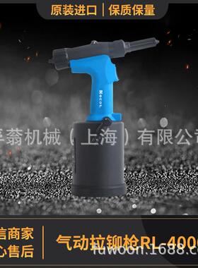 蓝色RL-4000H4.8mm6.4mm罗哥气动拉钉枪现货供应量大从优