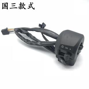 适用轻骑铃木机车配件 骏驰GT125手把开关总成QS125-5左右把座