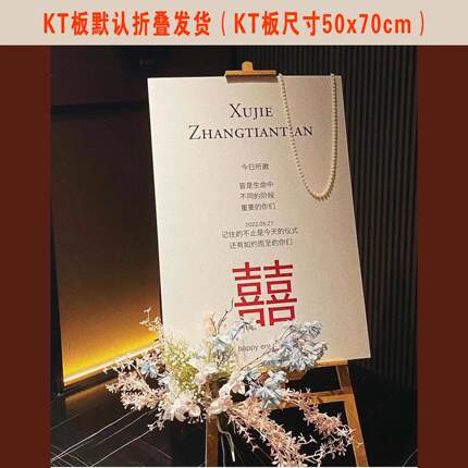 中式氛围感婚礼水牌结婚迎宾牌订婚指引牌婚庆路牌装饰背景定 制