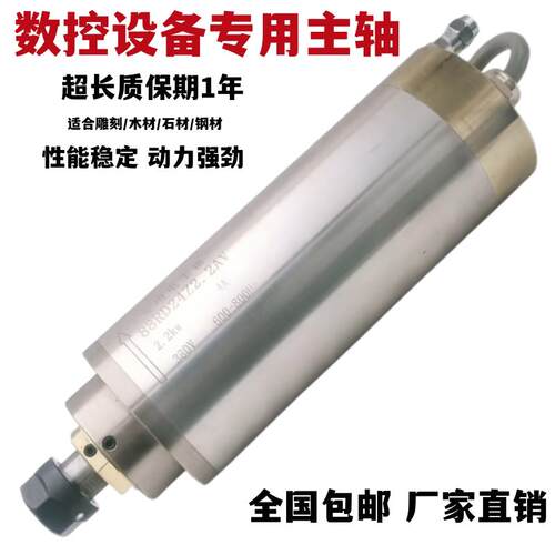 数控主轴88RD24Z2.2AV高速主轴，铣床专，雕刻机主轴电机