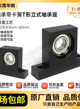 BGHKB BGJ21轴承座T型P形立式轴承固定座支撑座机加工座THC 20-60