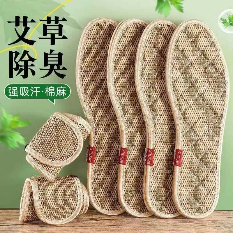 鞋垫女吸汗防臭透气艾草亚麻男士纯棉布女除