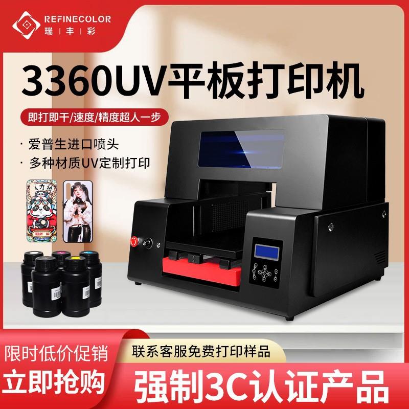 UV打印机小型手机壳亚克力打火机玻璃陶瓷皮革图案印刷纺织印花机