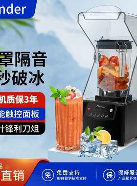 卓晋Blender沙冰机商用奶茶店料理机家用多功能静音碎冰破壁机