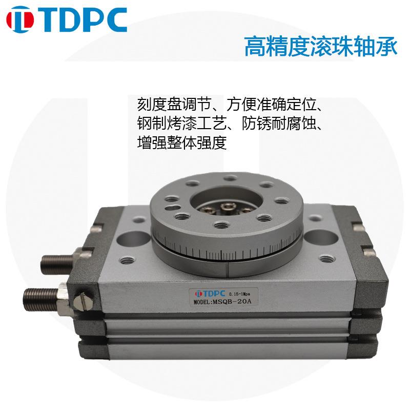 MSQ式A10/A/3050RMSQBMSQB-20A高精P度齿条齿轮旋转气缸MZMTDC