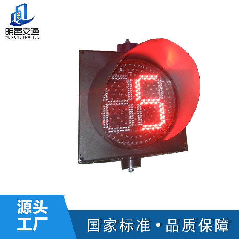 Ф400倒计时器交通信号灯LED交通红绿灯读秒车道警示灯指示灯