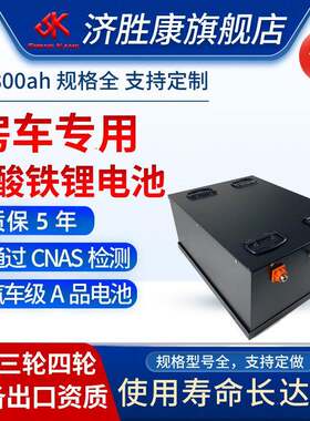 超长续航12V800AH大型微型房车用锂电池组磷酸铁锂三元锂锂电池
