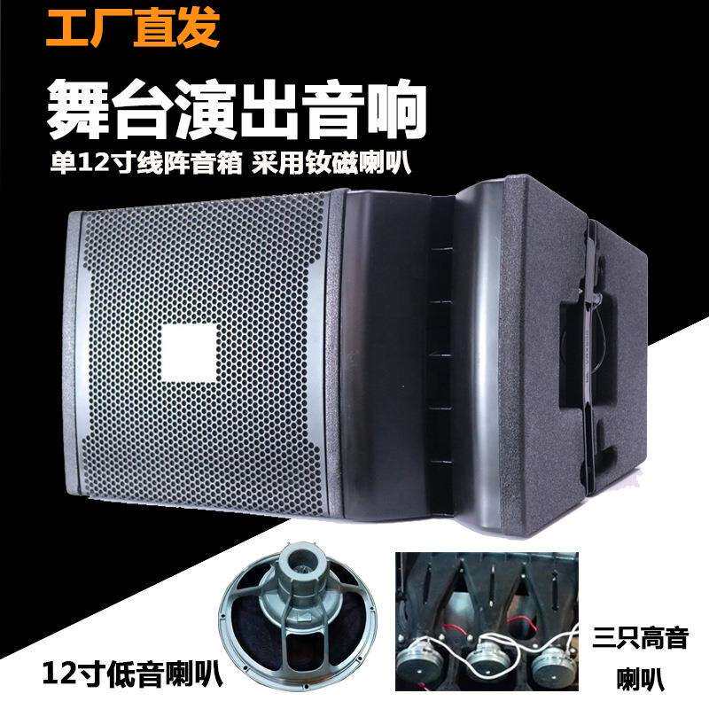 专业大型单12寸线阵音响套装舞台演出婚庆户外远程音箱18寸低音炮