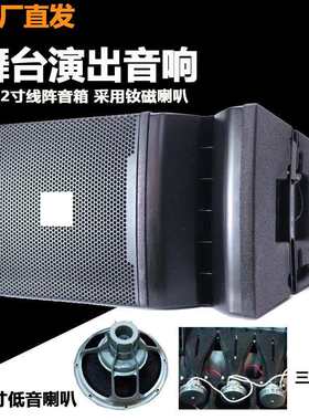 专业大型单12寸线阵音响套装舞台演出婚庆户外远程音箱18寸低音炮