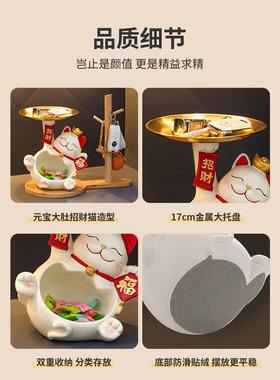招财猫摆件客厅玄关入户门口钥匙收纳电视柜桌面装饰乔迁新居礼品