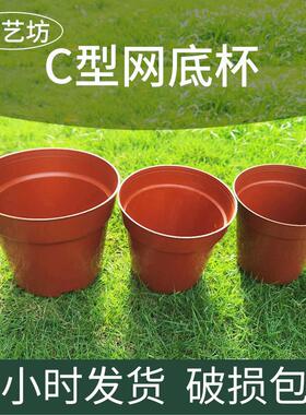 网底杯 红色圆形直边盆 多肉花盆 苗圃基地种植园艺绿植塑料花盆