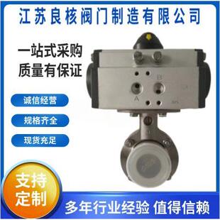 D681X-10P气动不锈钢卫生级快装蝶阀卡箍式卡盘式蝶阀快开阀门