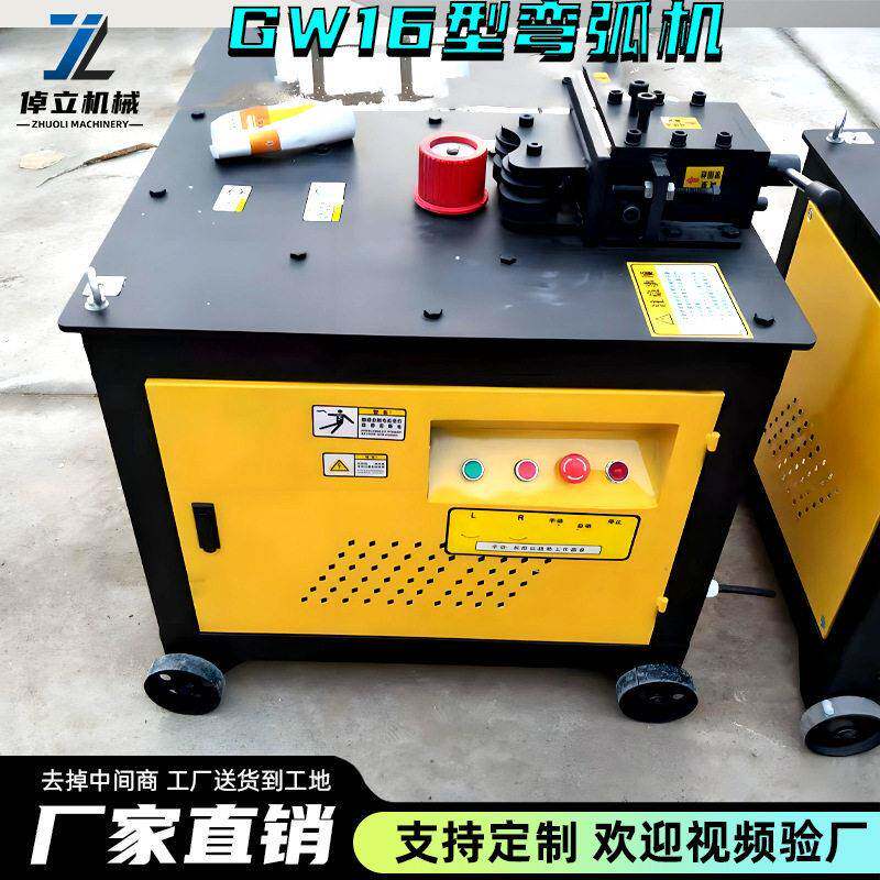 厂家现货GW16钢筋弯弧机圆螺纹钢弯圈机工地用方钢钢管数控打弯机