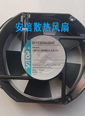 SF1238HA2S/SF1725HA2/1725HA2BAT/2206HA2 220V SOTOP柜散热风扇