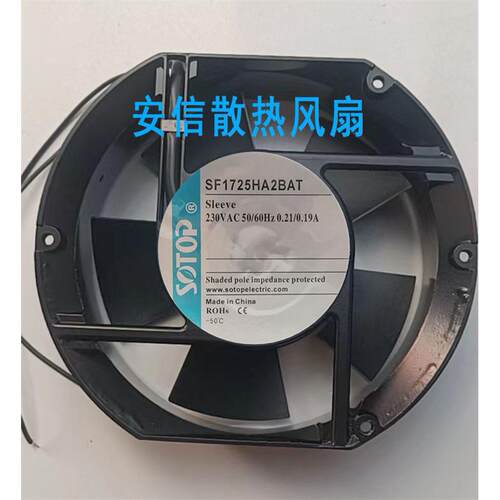 SF1238HA2S/SF1725HA2/1725HA2BAT/2206HA2 220V SOTOP柜散热风扇