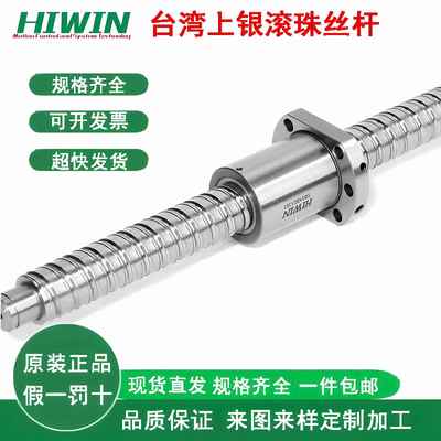 HIWIN上银滚珠丝杆精密螺母R16-5T3FSI机床静音型FSC丝杠螺帽轴承