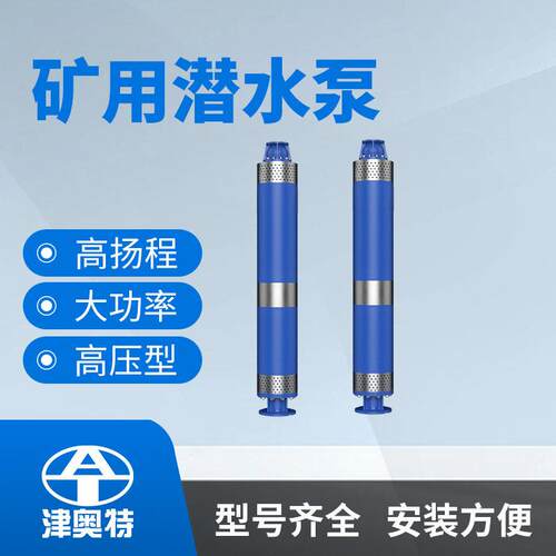 压矿用潜水泵生产厂家双吸式矿井强排泵立卧两用潜水电泵