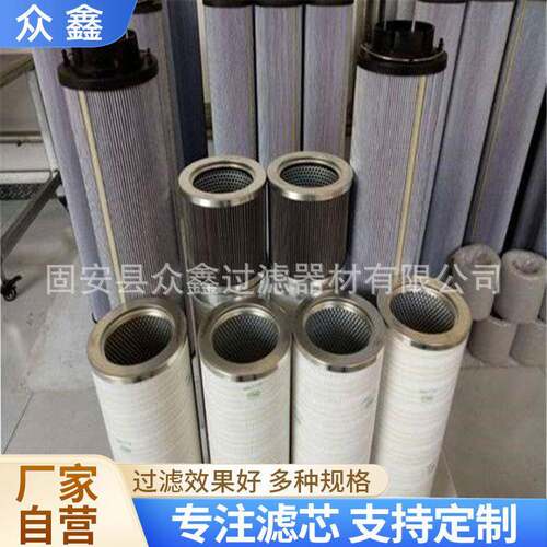 HCY143922FKS36H主机EH油系统风电齿轮箱滤芯工业油除杂滤芯