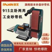 工业级砂带机大功率纯铜电机多功能立卧两用抛光拉丝磨金属