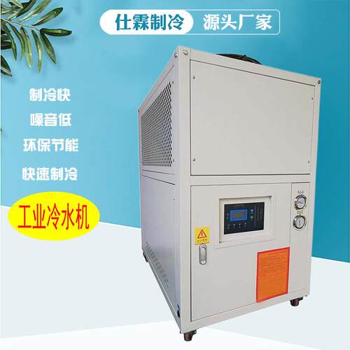 仕霖低温制冷机 工业降温风冷冷水机120P开放式盐水螺杆冷冻机