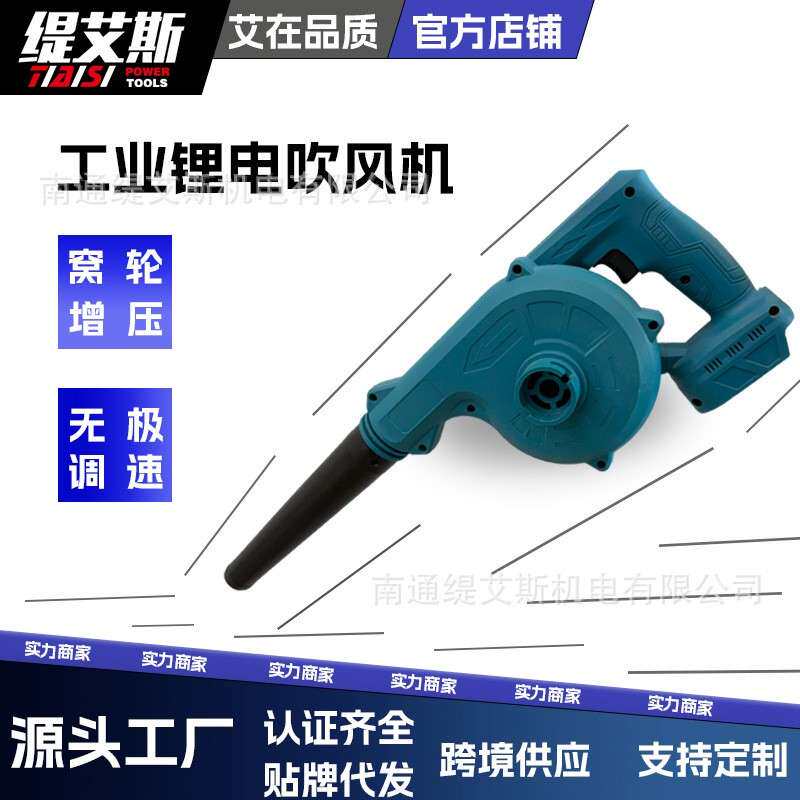 锂电吹风机 手持无线便携式电动吹灰除尘工业锂电鼓风机