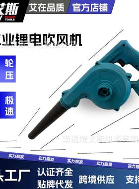 锂电吹风机 手持无线便携式电动吹灰除尘工业锂电鼓风机