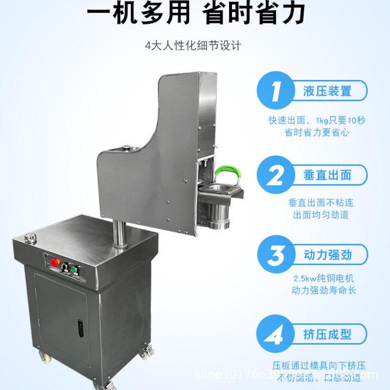 饸饹机商用电动拉面条机自动切断河洛面饸饹机土豆粉饸烙面机台式