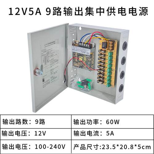 220转12V集中供电弱电箱5a 10A60w监控LED直流灯带开关电源24伏