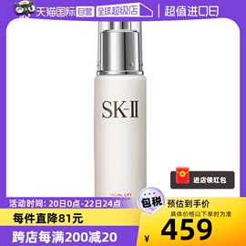 自营sk-ii乳液骨胶原，保湿100ml紧致乳，水乳补水滋润修护护肤