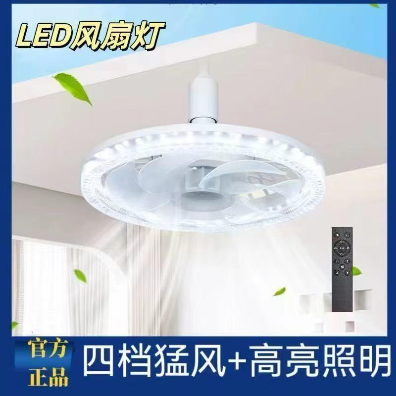 led新款水晶网纹风扇灯调速遥控3色变光E27螺口超大风力家用静音