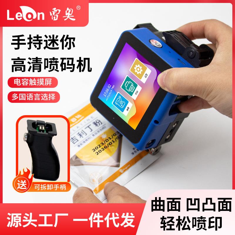 迷你屏显智能喷墨打印机打日期二维码标签纸箱包装单色喷码机