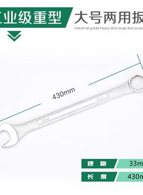 高档长扳呆加梅双用扳手双头口梅花两用特大号手36414开65065岔口