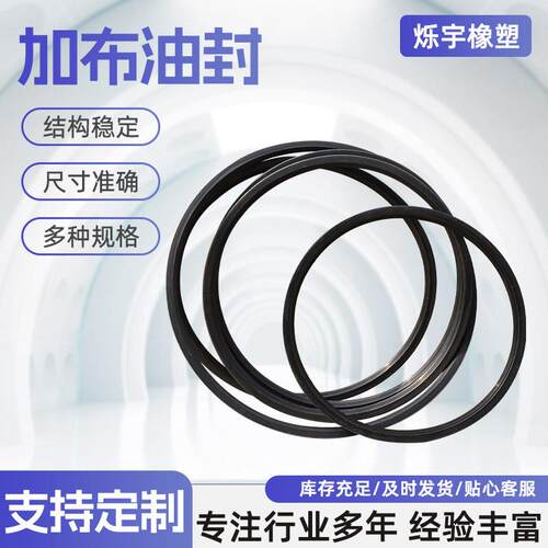 厂家供应J型夹布油封900*960*30R3 5/R37轧机G形夹布油封