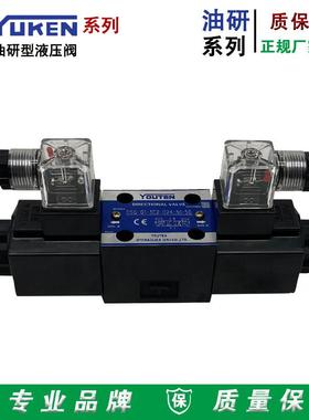 YUKEN榆次油研电磁换向阀DSG-01-3C2-D24/A240-N1-50榆次液压阀