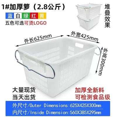 带铁耳塑塑果料周转XTO筐料菜箩超市生鲜送蔬周转筐水果箩蔬菜箩