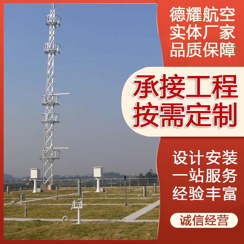 厂家加工钢结构测风塔测风速采集器气象测风塔风向拉线测风塔