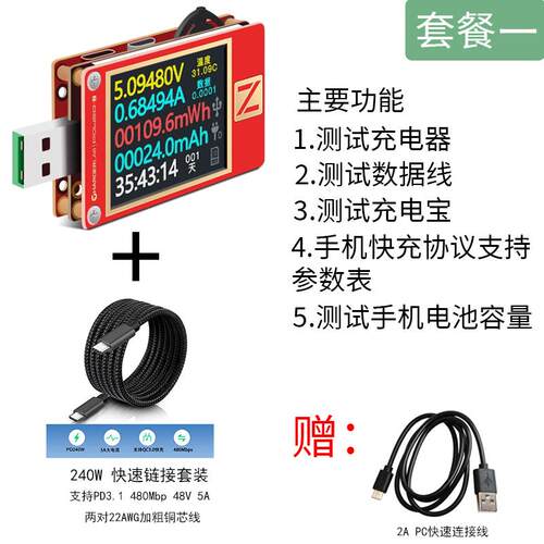 新款usb测试仪电压电流表POWERZ快充功率充电头网T检仪测DP诱骗器