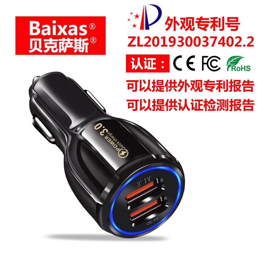 qc3.0快充车载充电器 3.1A一拖二QC 3.0 汽车手机充电器双usb车充